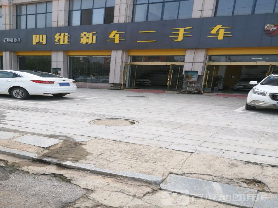 御尊新车二手车