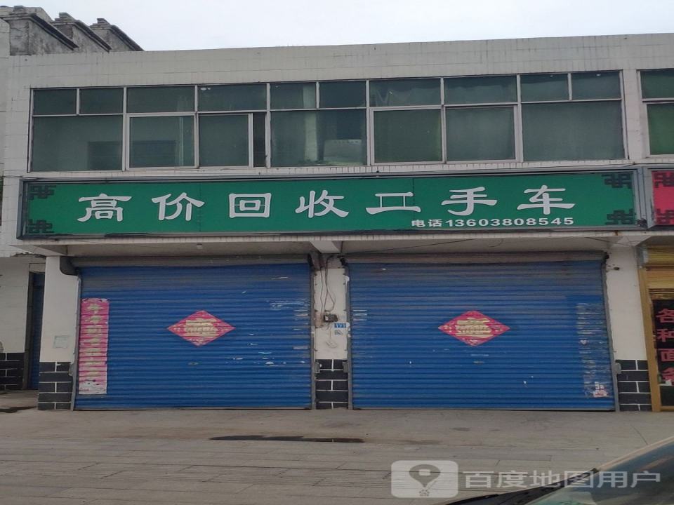 高价回收二手车