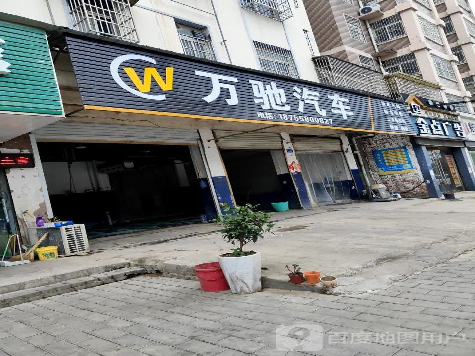 飞驰二手车(前进东路)