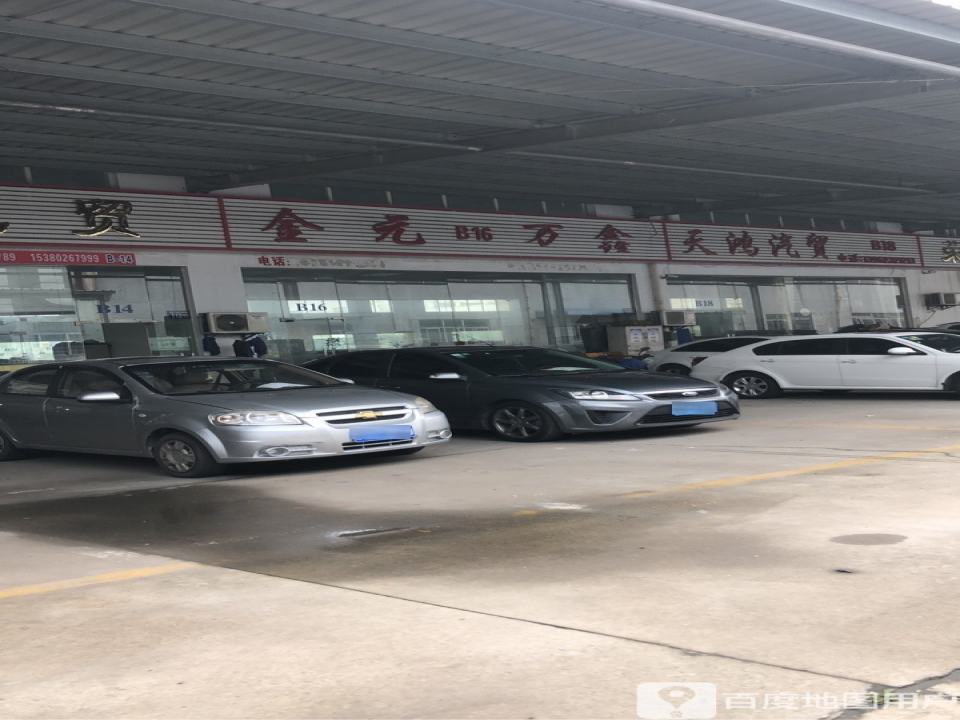天鸿汽贸