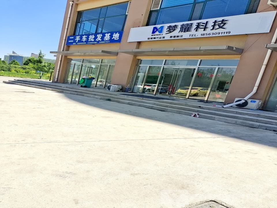 二手车批发基地