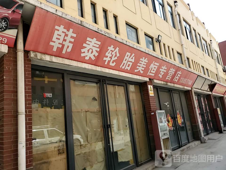美恒济宁国际二手车城