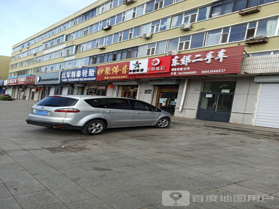 东郊二手车销售有限公司