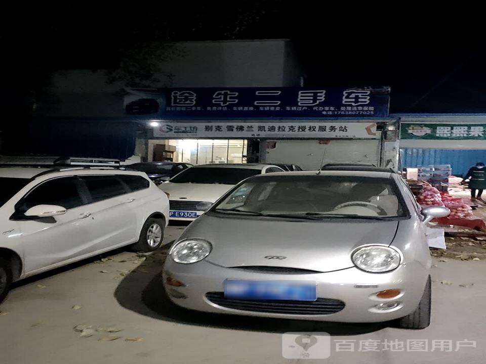 途牛二手车
