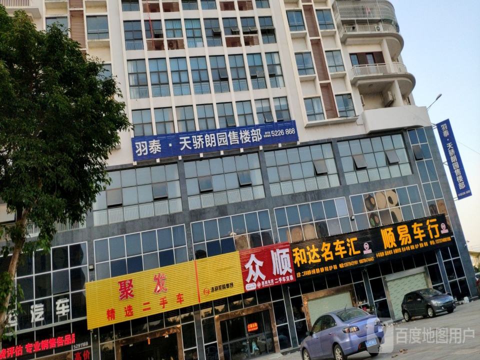 鸿运名车汇(金泰店)