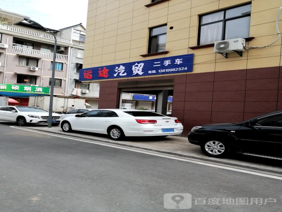 闲鱼二手车