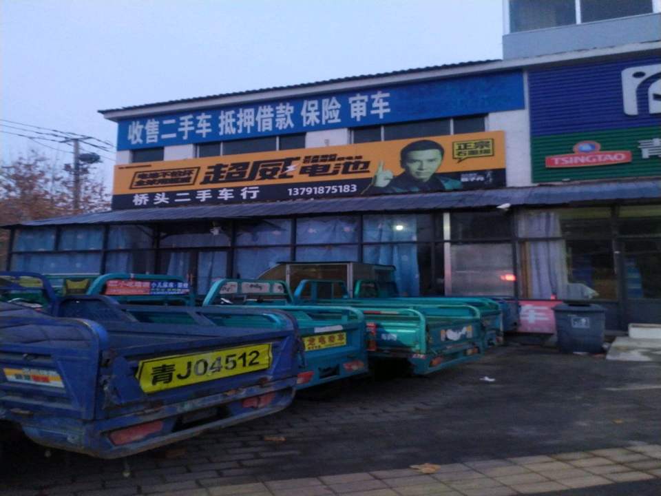 桥头二手车行