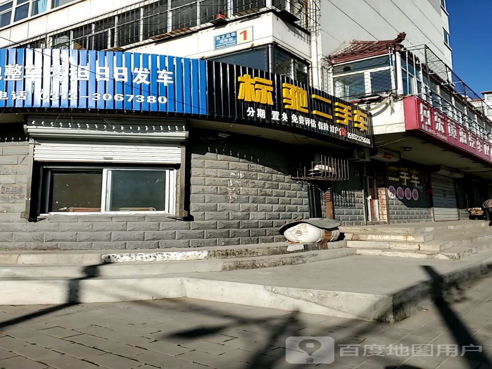 标弛二手车