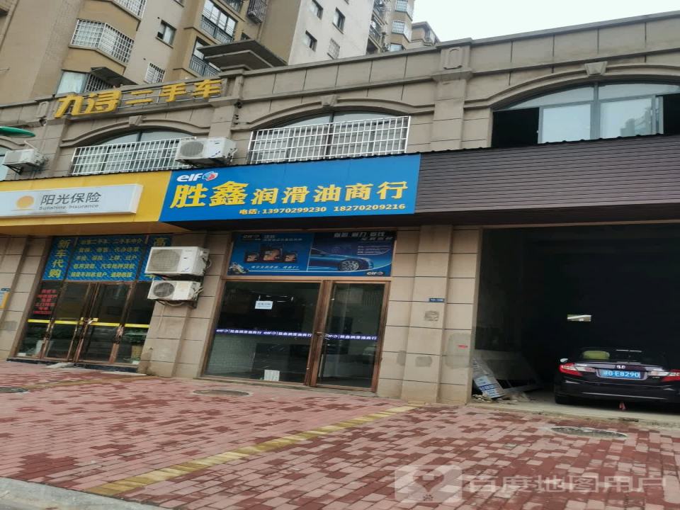 九浔二手车