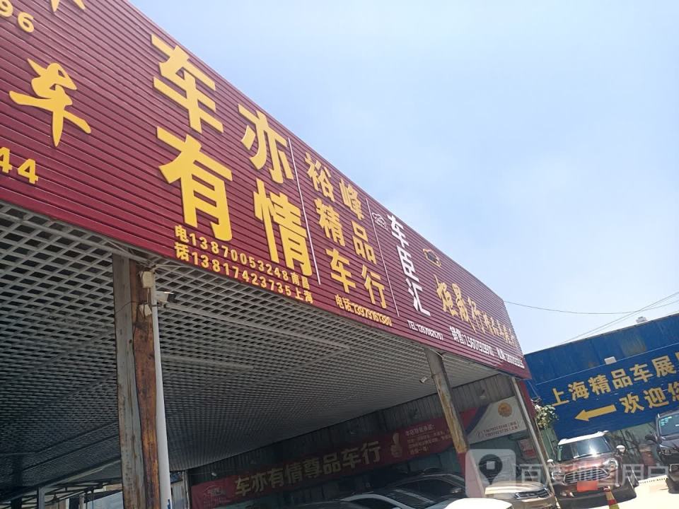 南昌炬晟行汽车有限公司
