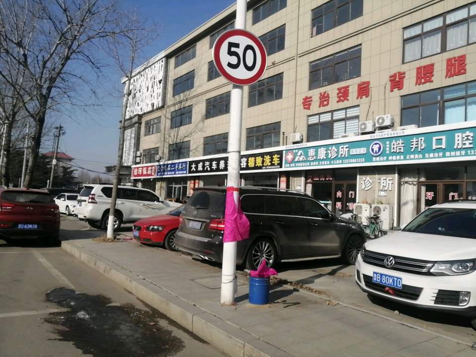 汇鑫精品二手车行