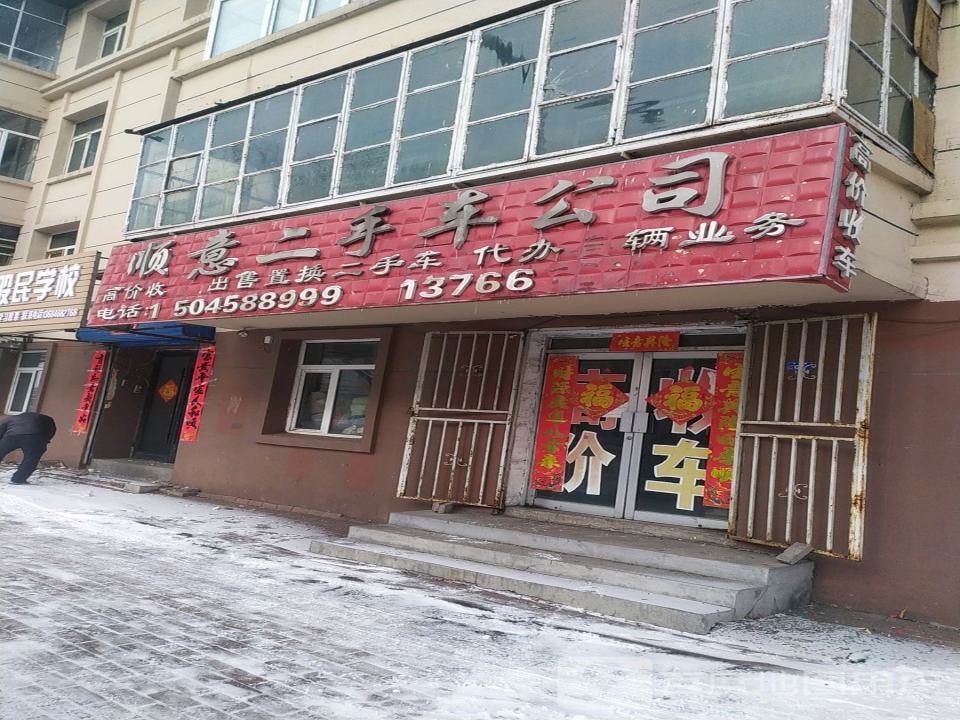 鼎盛二手车公司