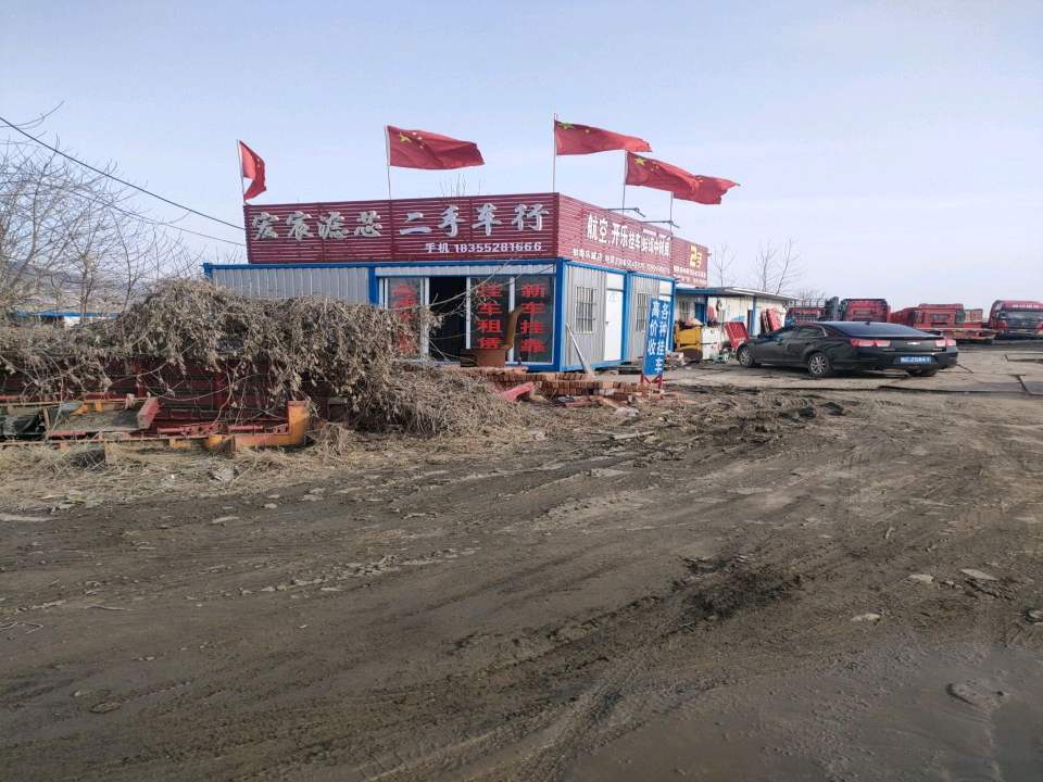 宏宸滤芯二手车行