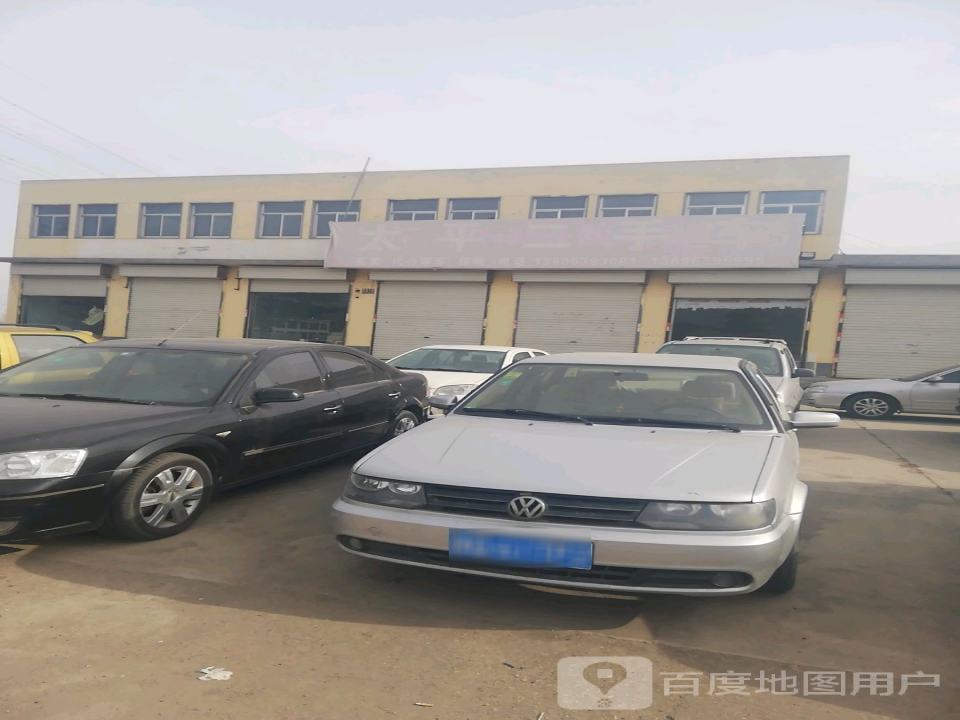 太平二手车