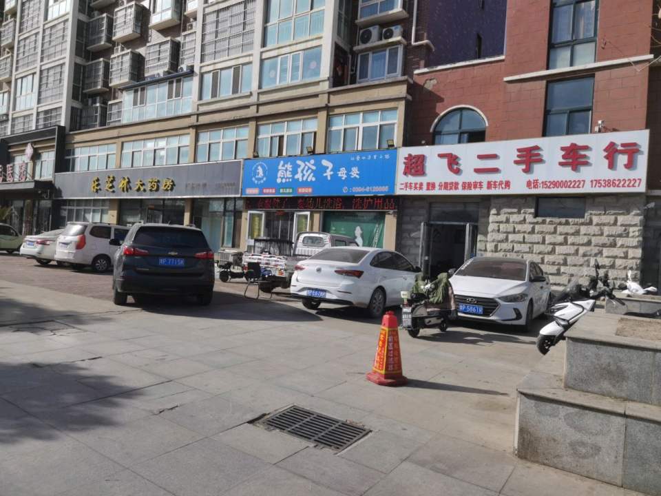 永飞二手车