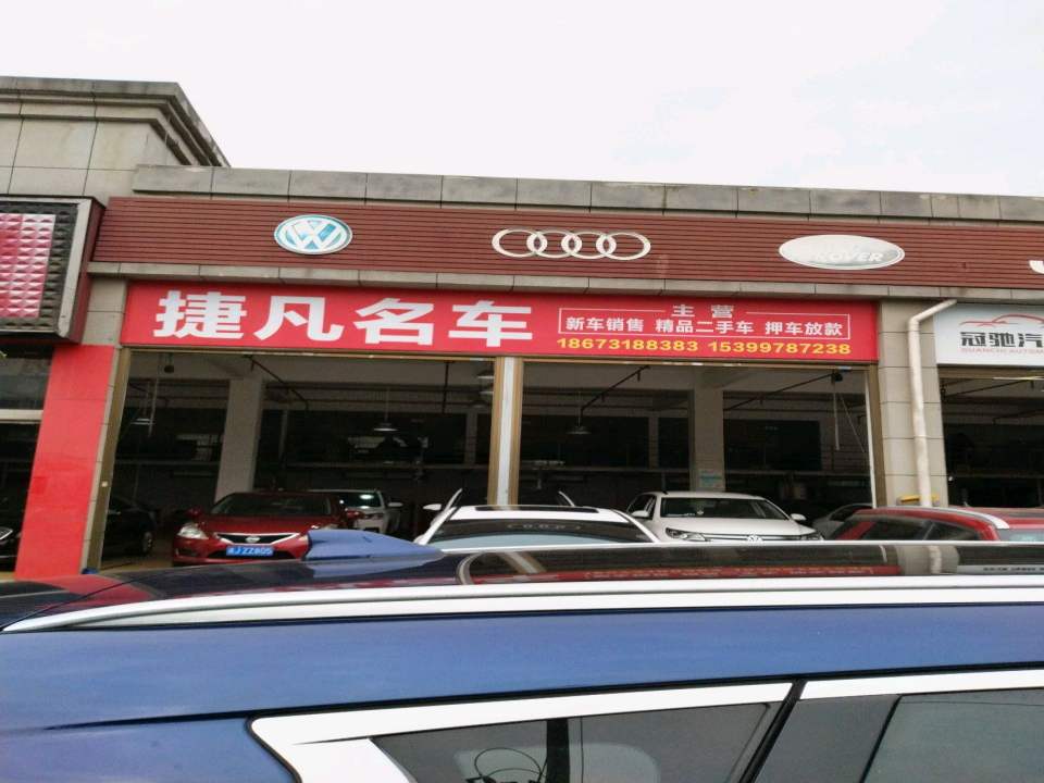乐业精品二手车