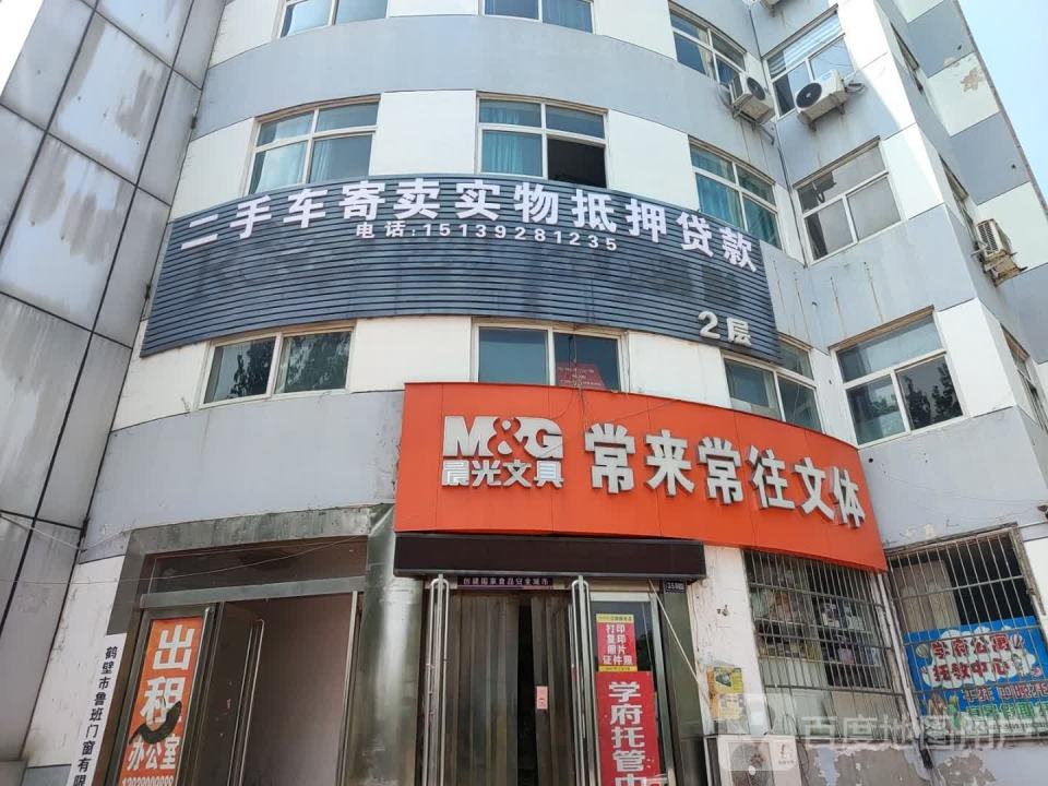 二手车寄卖实物抵押贷款