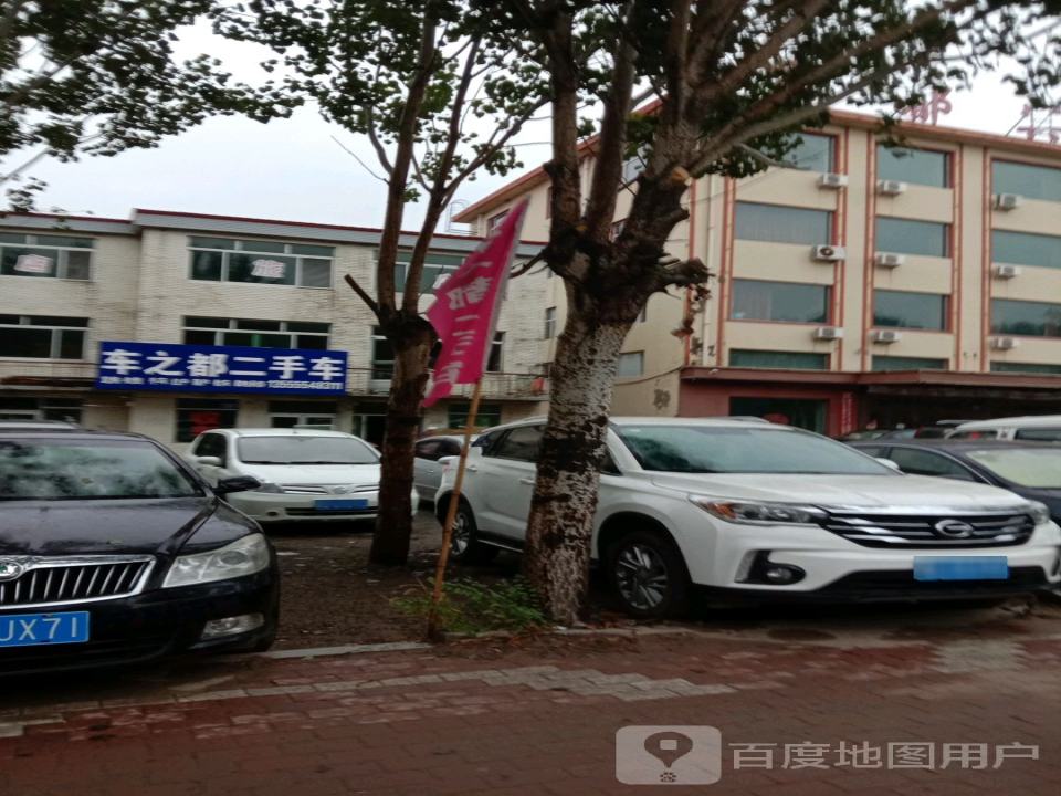 车之都二手车(郭尔罗斯大街)