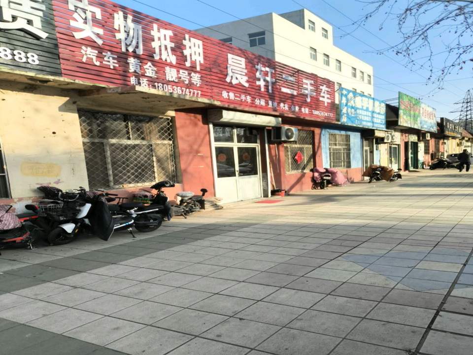 晨轩二手车