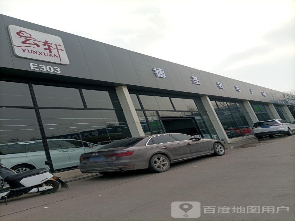 云权名车