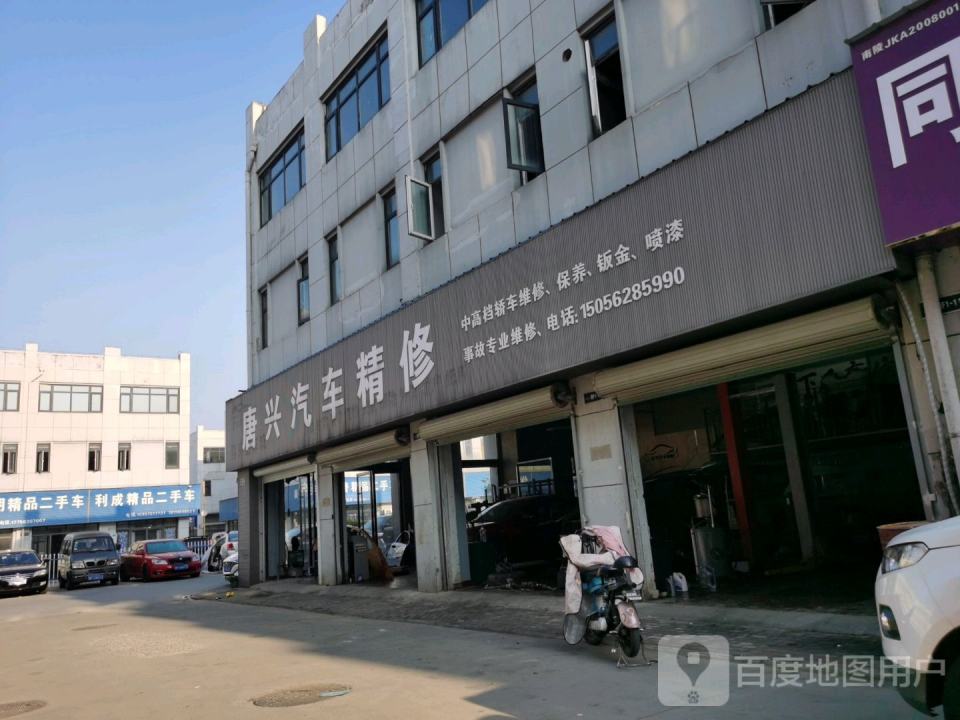 利成精品二手车
