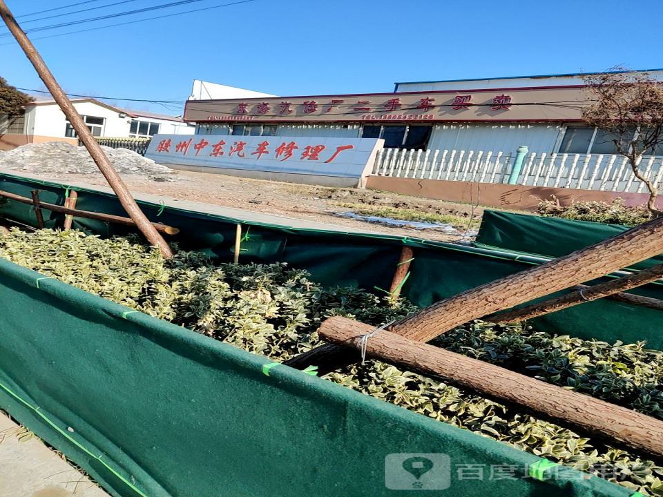 东海汽修厂二手车买卖