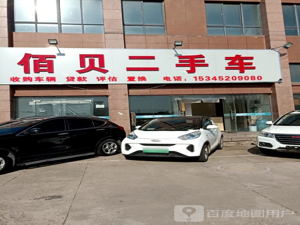 建亚二手车