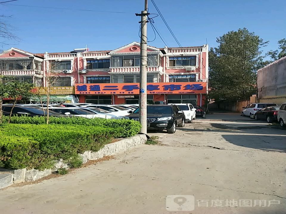 诚通二手车交易