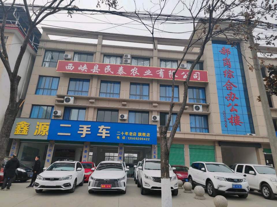 鑫源二手车(兴宝路)