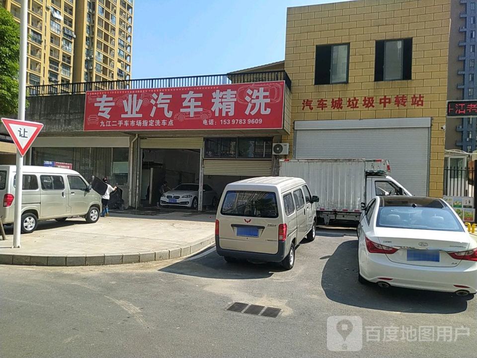 专业汽车精洗