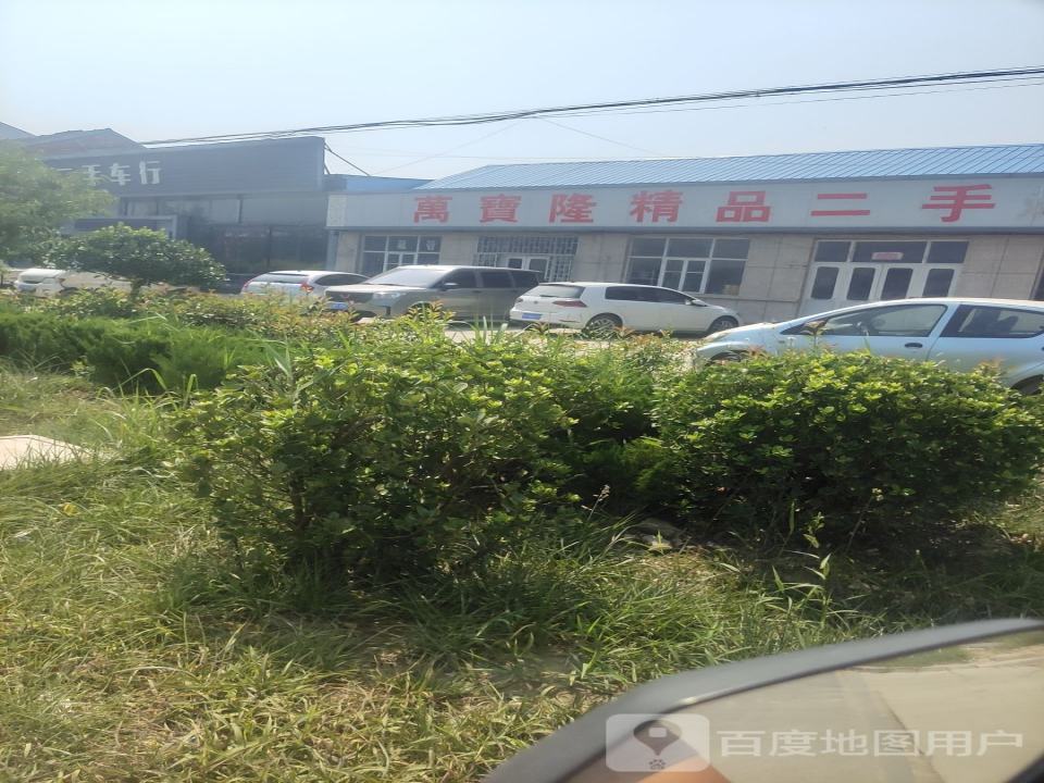万宝隆精品二手车