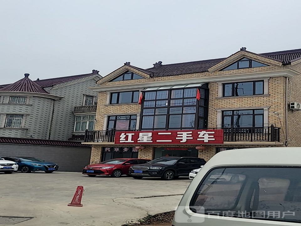 红星二手车