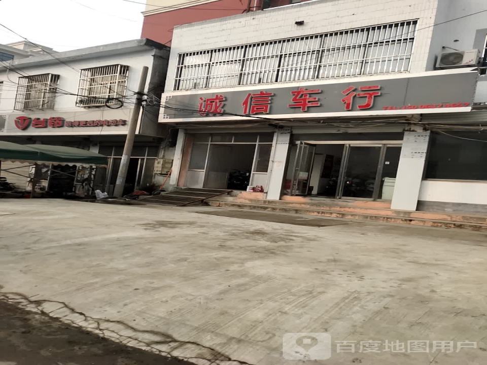 诚信车行(金汇路)