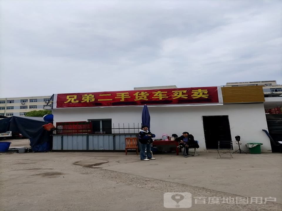 兄弟二手货车买卖