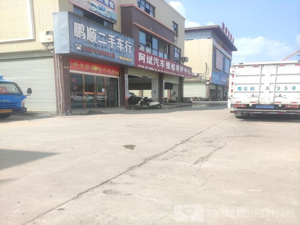 鹏顺二手车行(物流城店)