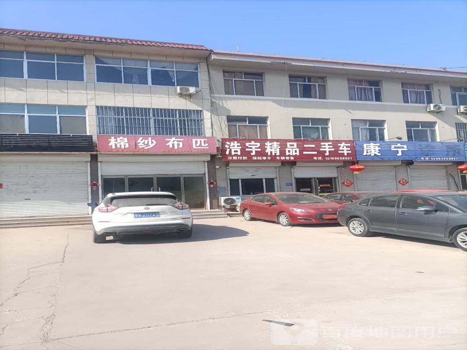浩宇精品二手车