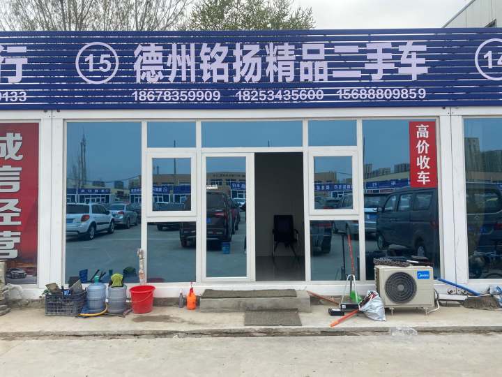 德州铭扬精品二手车