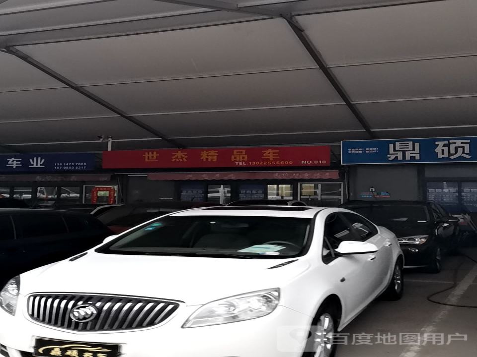 世杰精品车