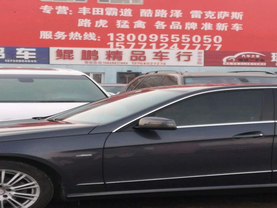鲲鹏精品车行
