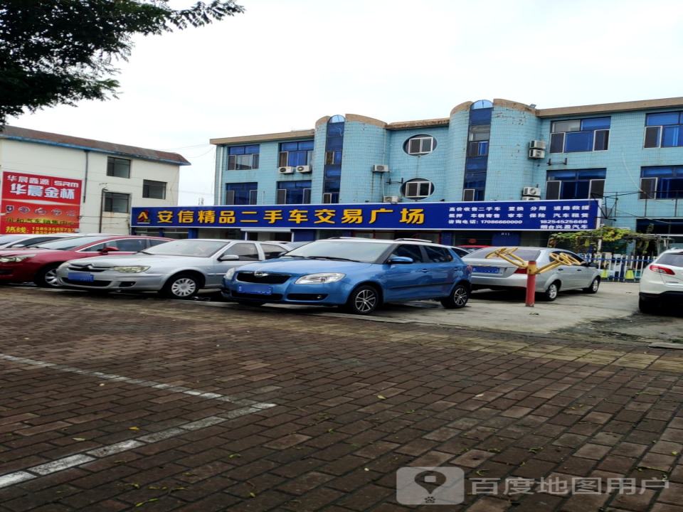 烟台兴盈汽车精品二手车交易广场