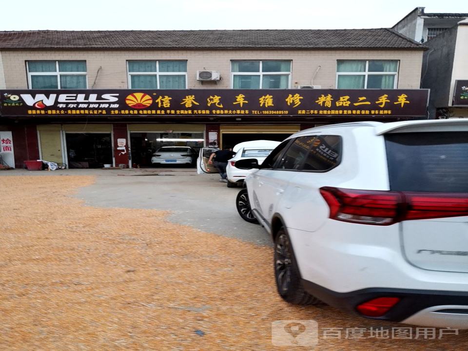 信誉汽车维修精品二手车