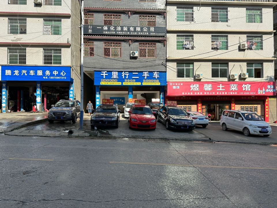 千里行二手车