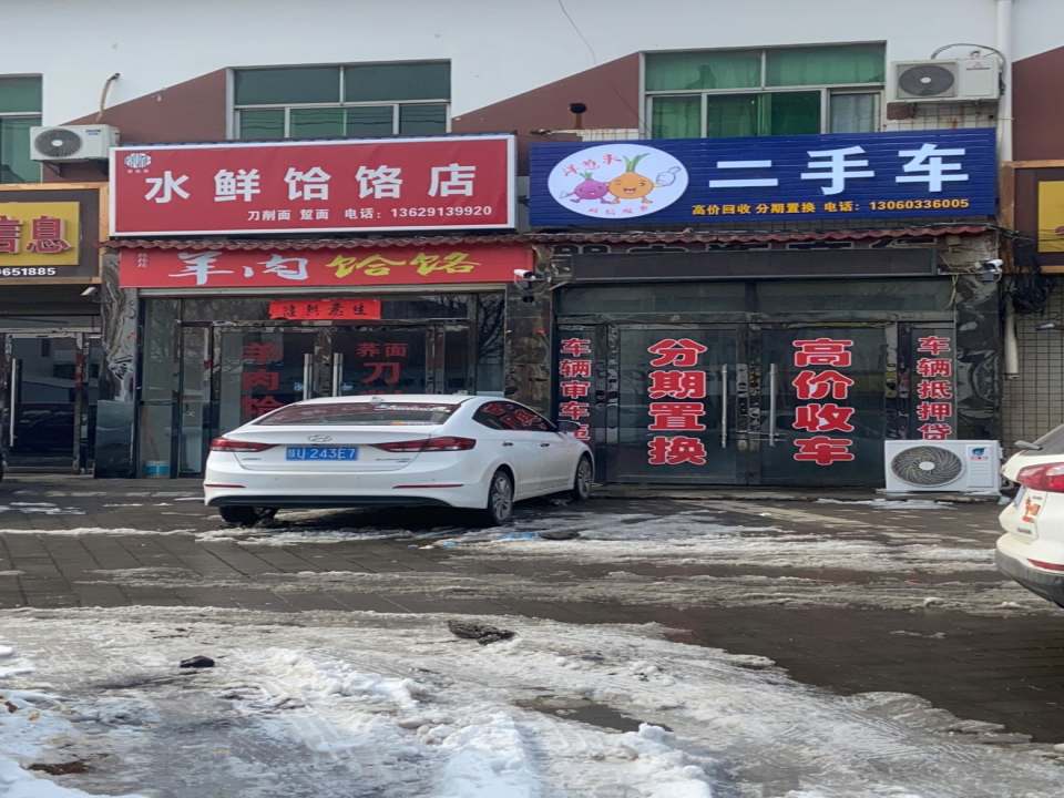 二手车