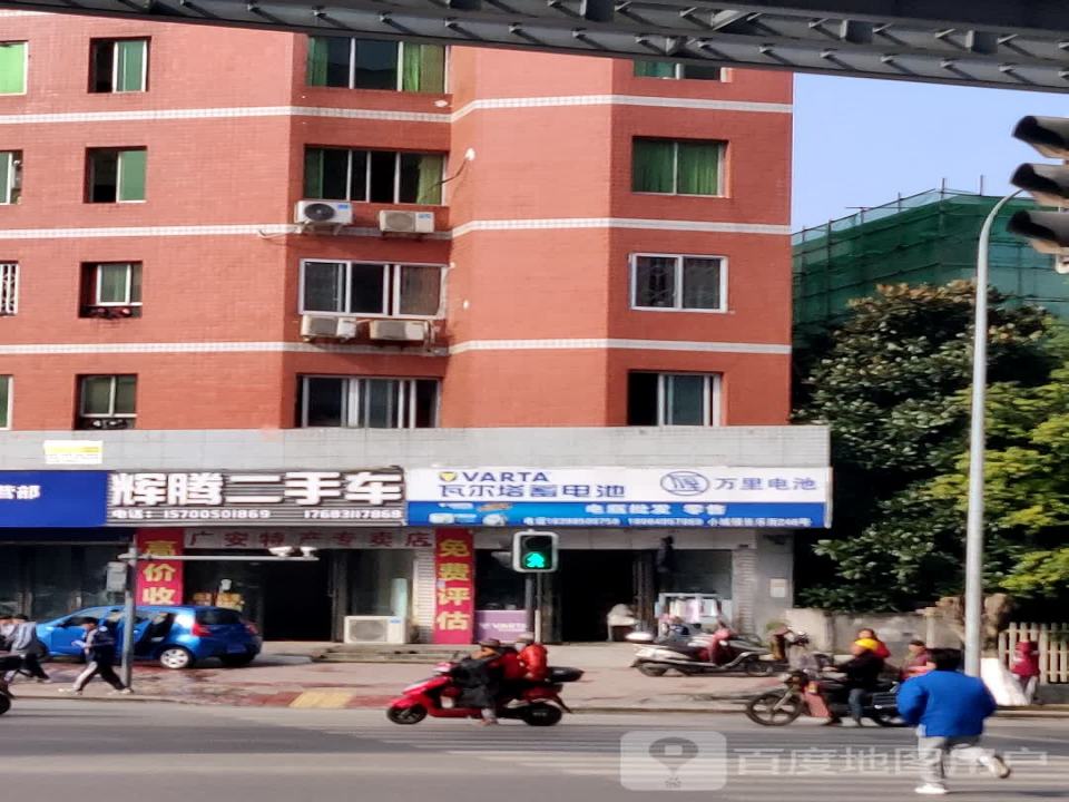 辉腾二手车(长乐街)