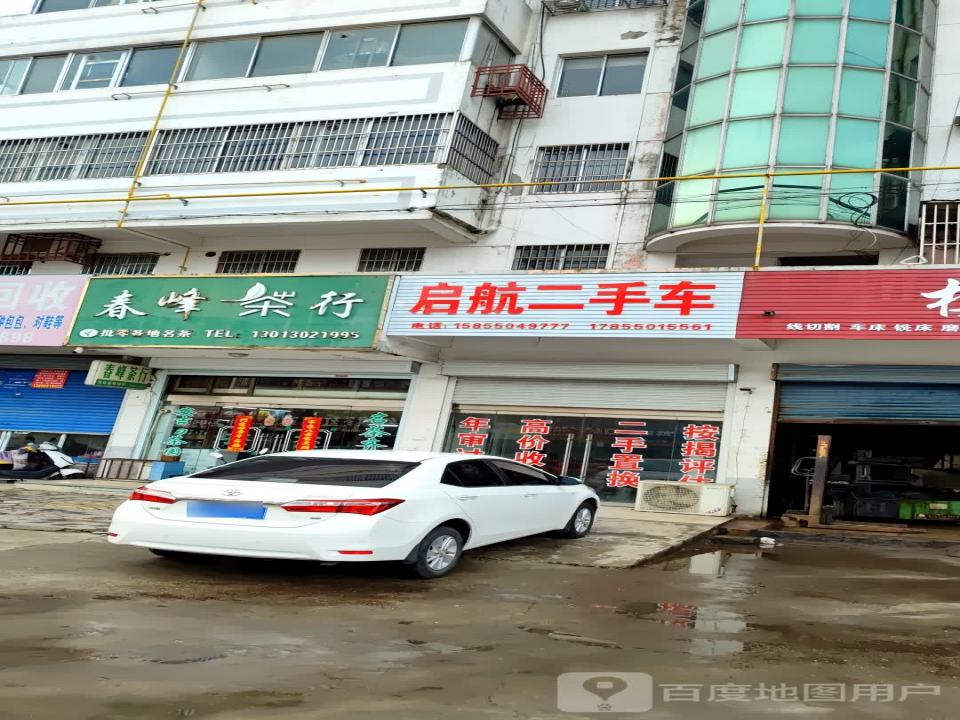 二子二手车