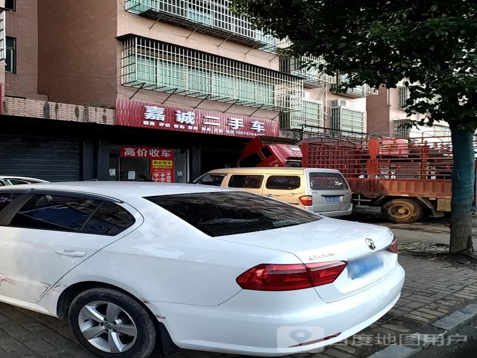 金诚二手车