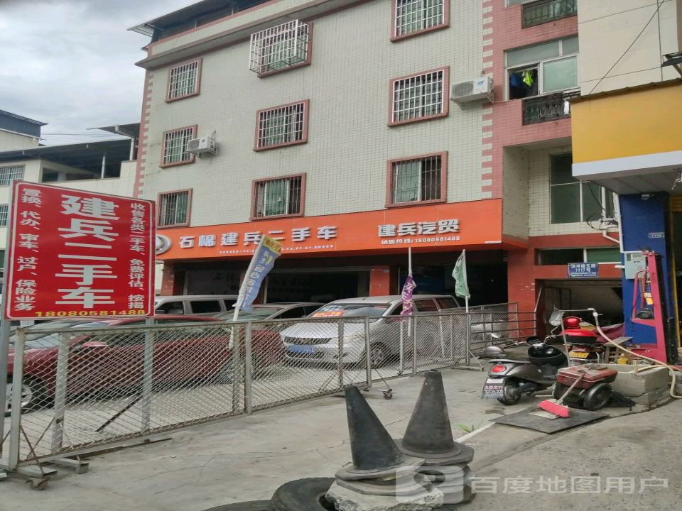 石棉建兵二手车