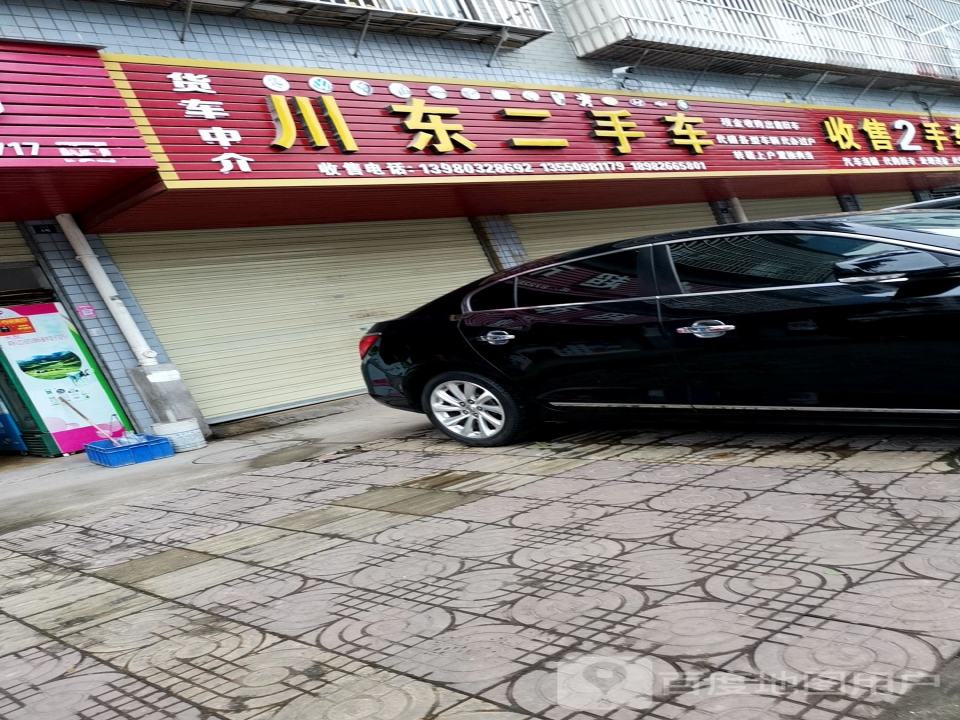 川东二手车