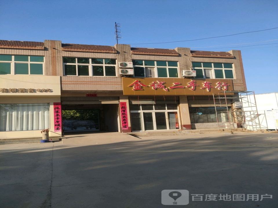 金诚二手车行(S327)