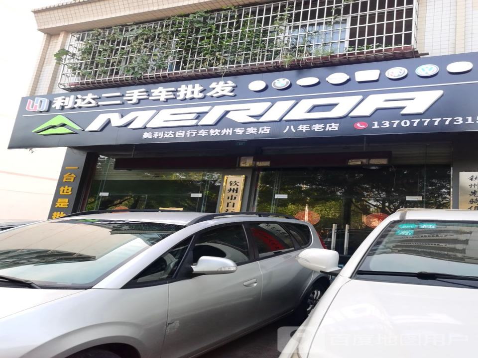 利达二手车批发